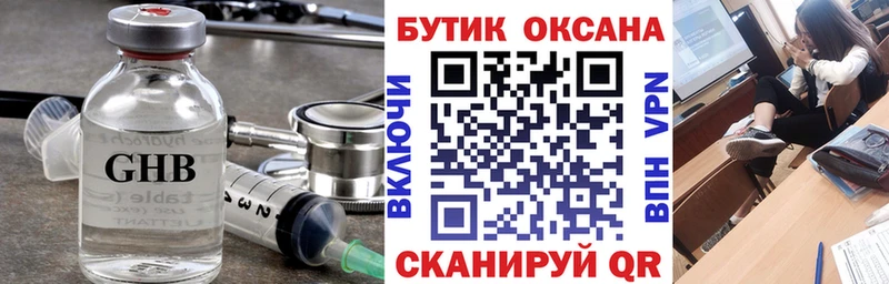 Купить где  Муравленко  Бутират BDO 33% 