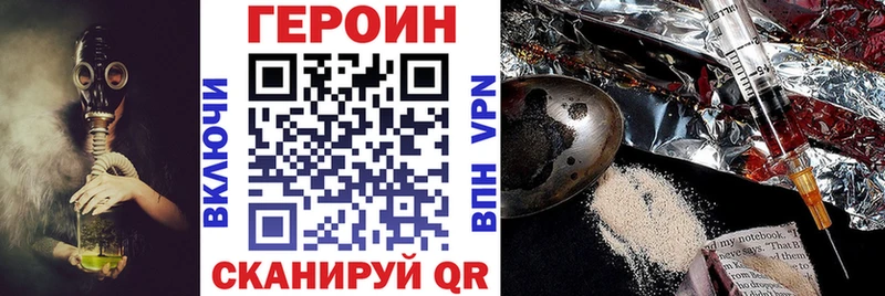 Купить где  Муравленко  Героин Heroin 