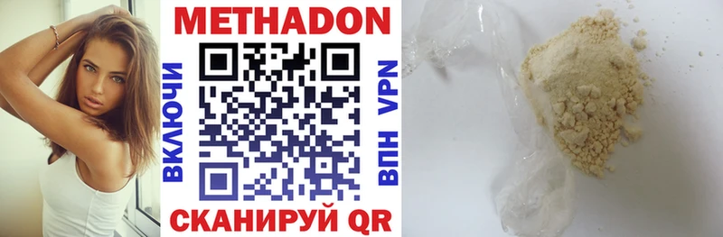 Купить где  Муравленко  Метадон мёд 